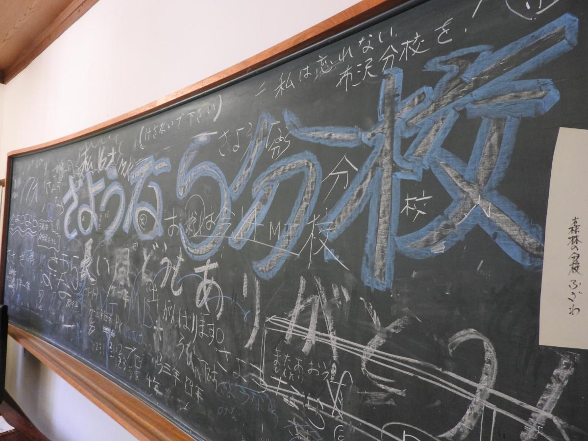 Mori No Bunkou Fuzawa - Vacation Stay 92943V Tadami ภายนอก รูปภาพ